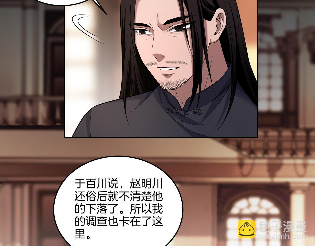 第53话 玉玺再现(1/2)-第53话