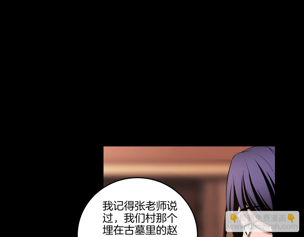 第53话 玉玺再现(1/2)-第53话