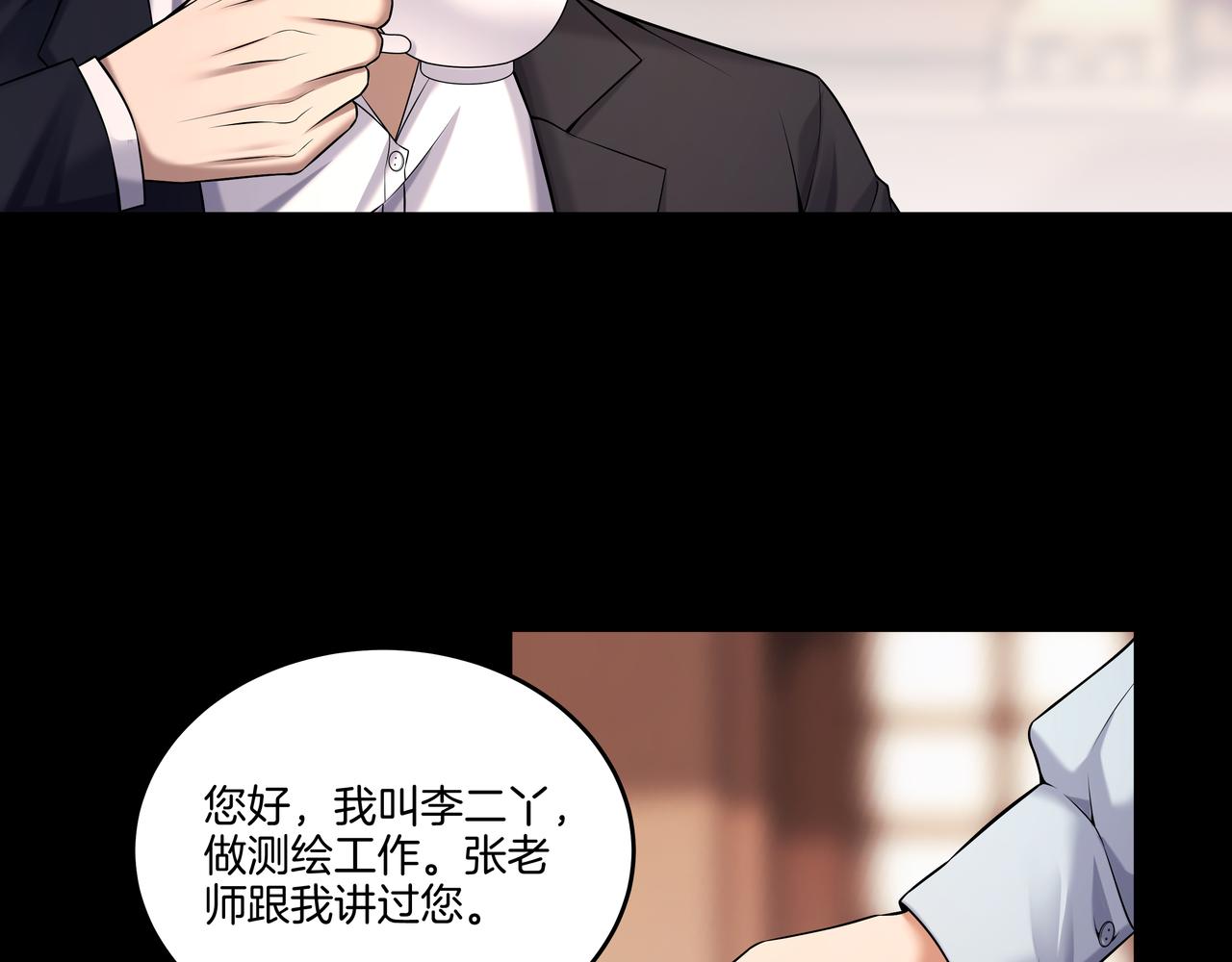 第53话 玉玺再现(1/2)-第53话