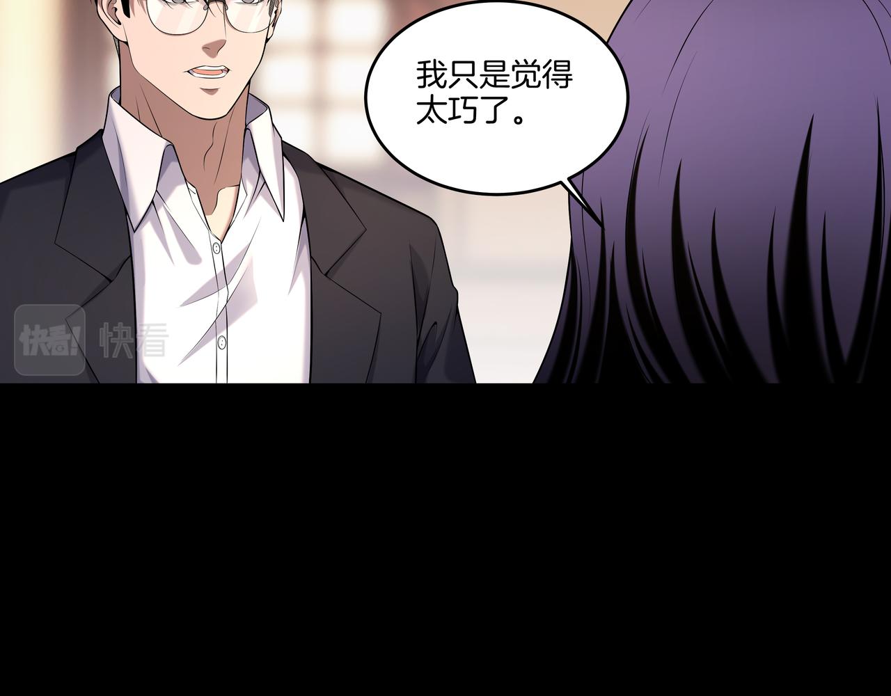 第53话 玉玺再现(1/2)-第53话
