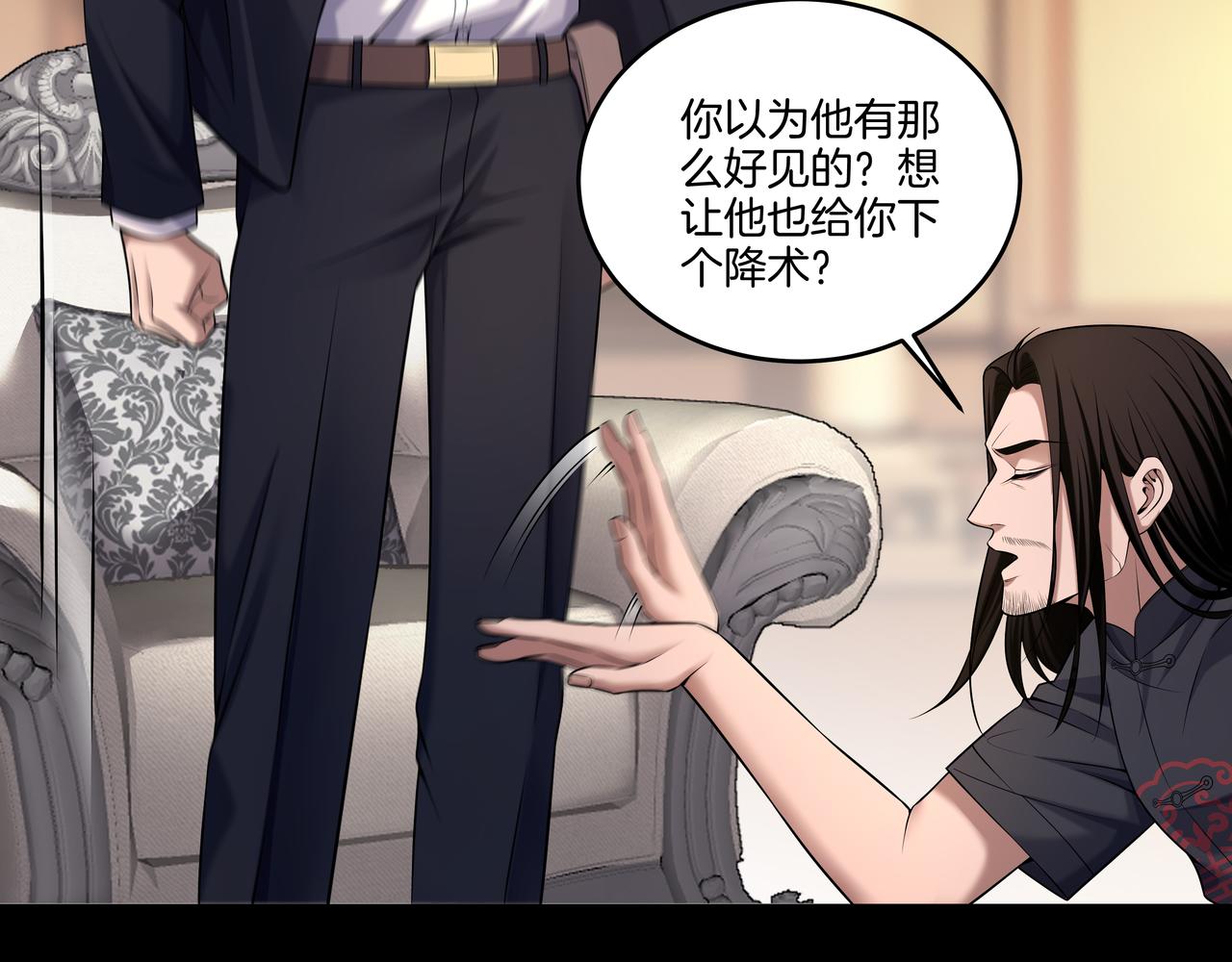 第53话 玉玺再现(1/2)-第53话