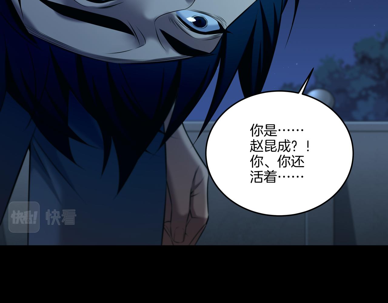 第57话 不敌(1/2)-第57话