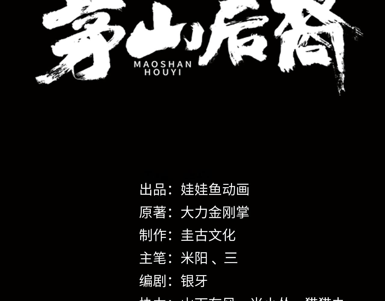 第57话 不敌(1/2)-第57话