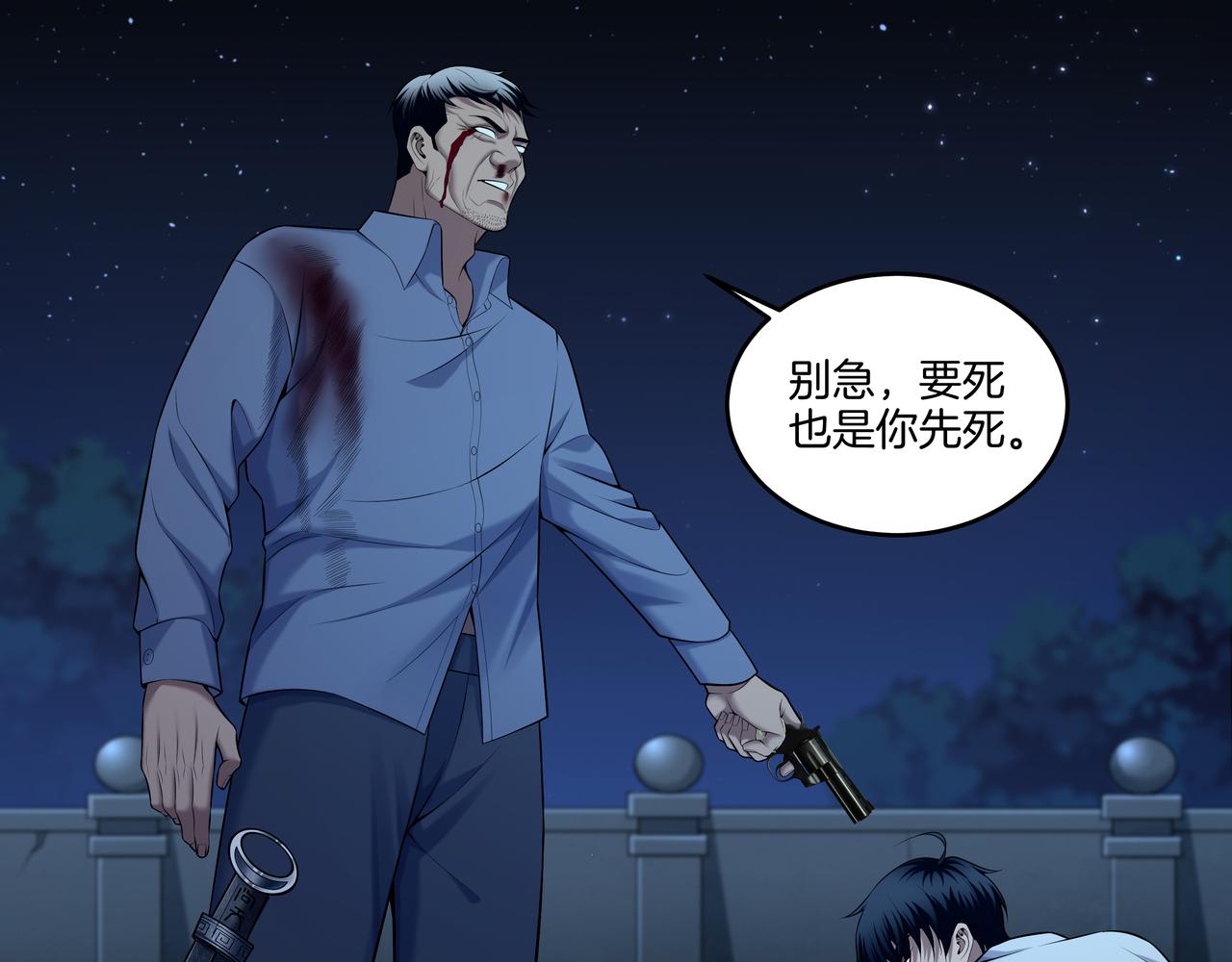 第57话 不敌(1/2)-第57话