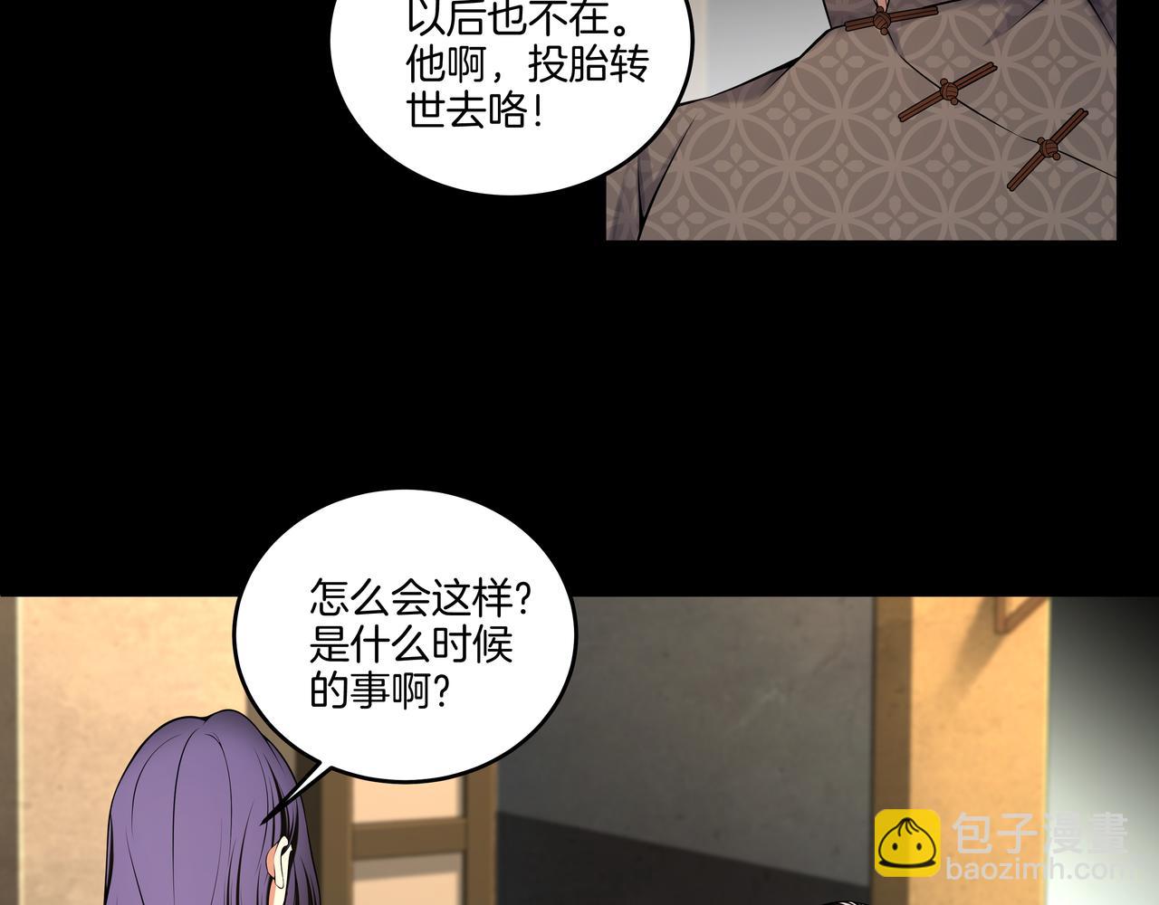 第59话 床上菩萨(1/2)-第59话