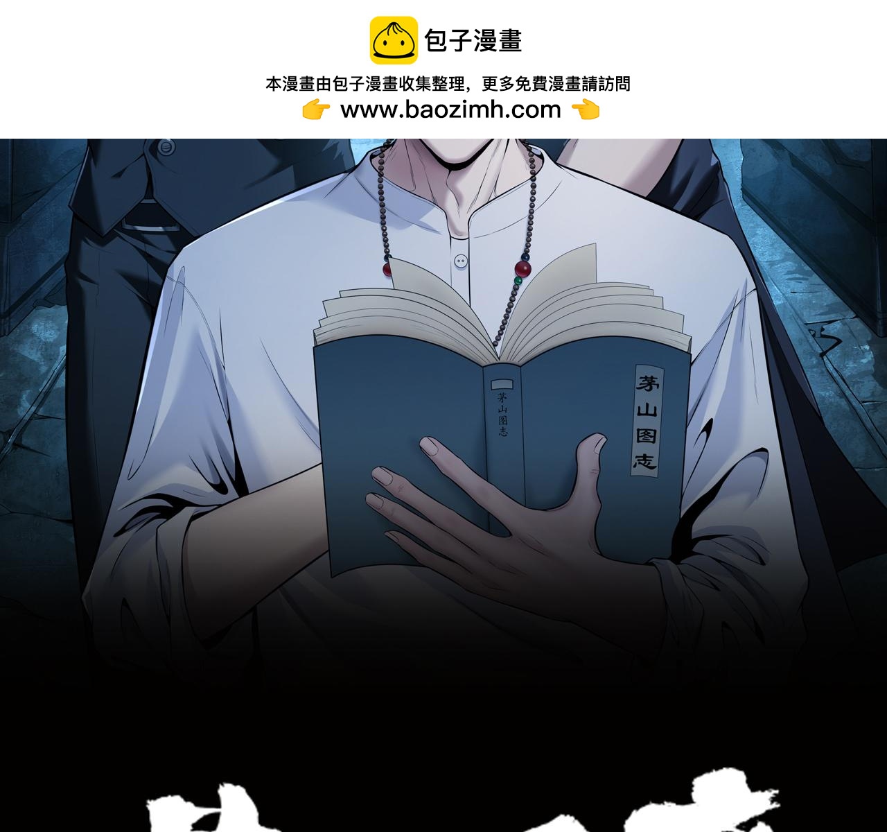 第59话 床上菩萨(1/2)-第59话