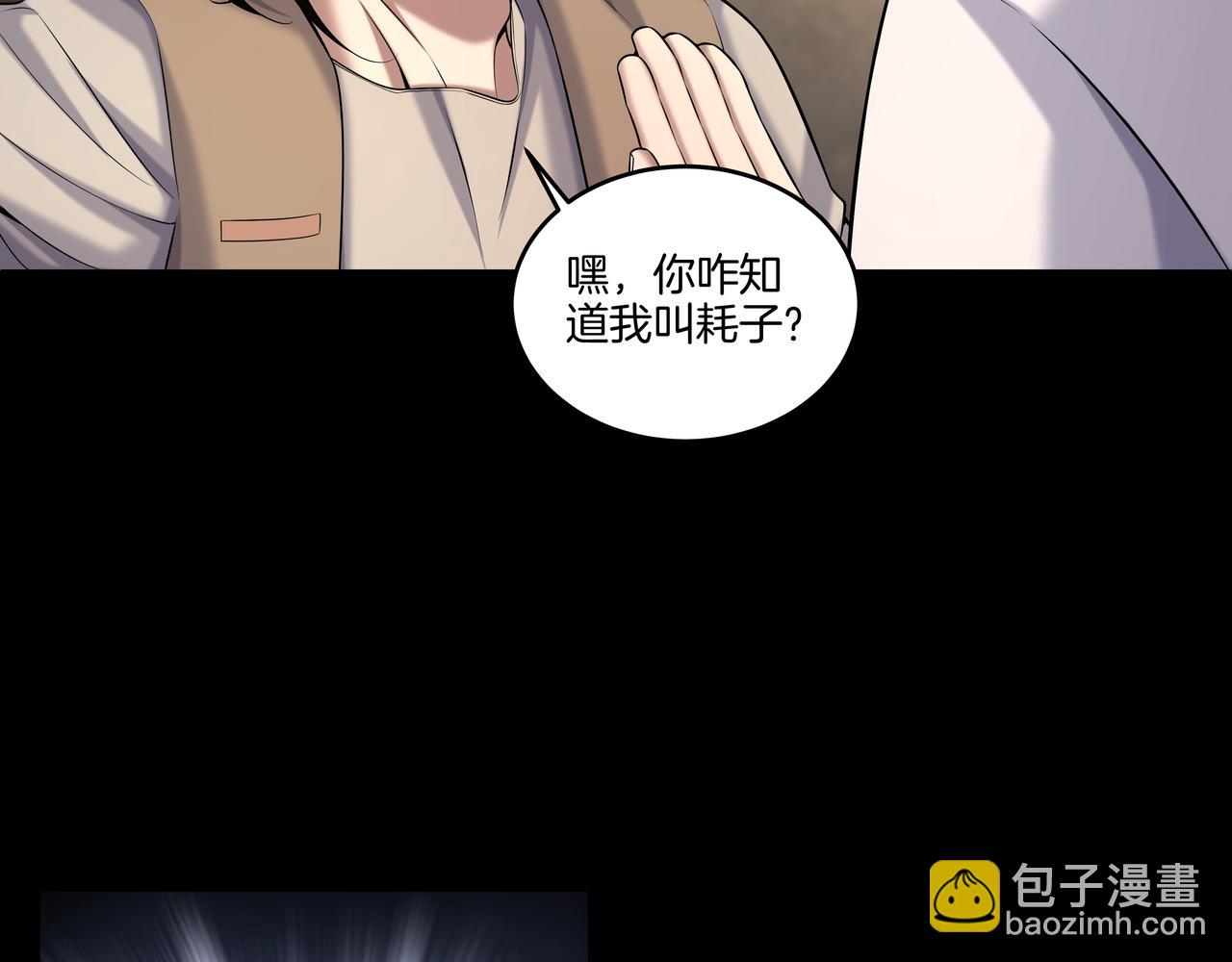 第59话 床上菩萨(1/2)-第59话