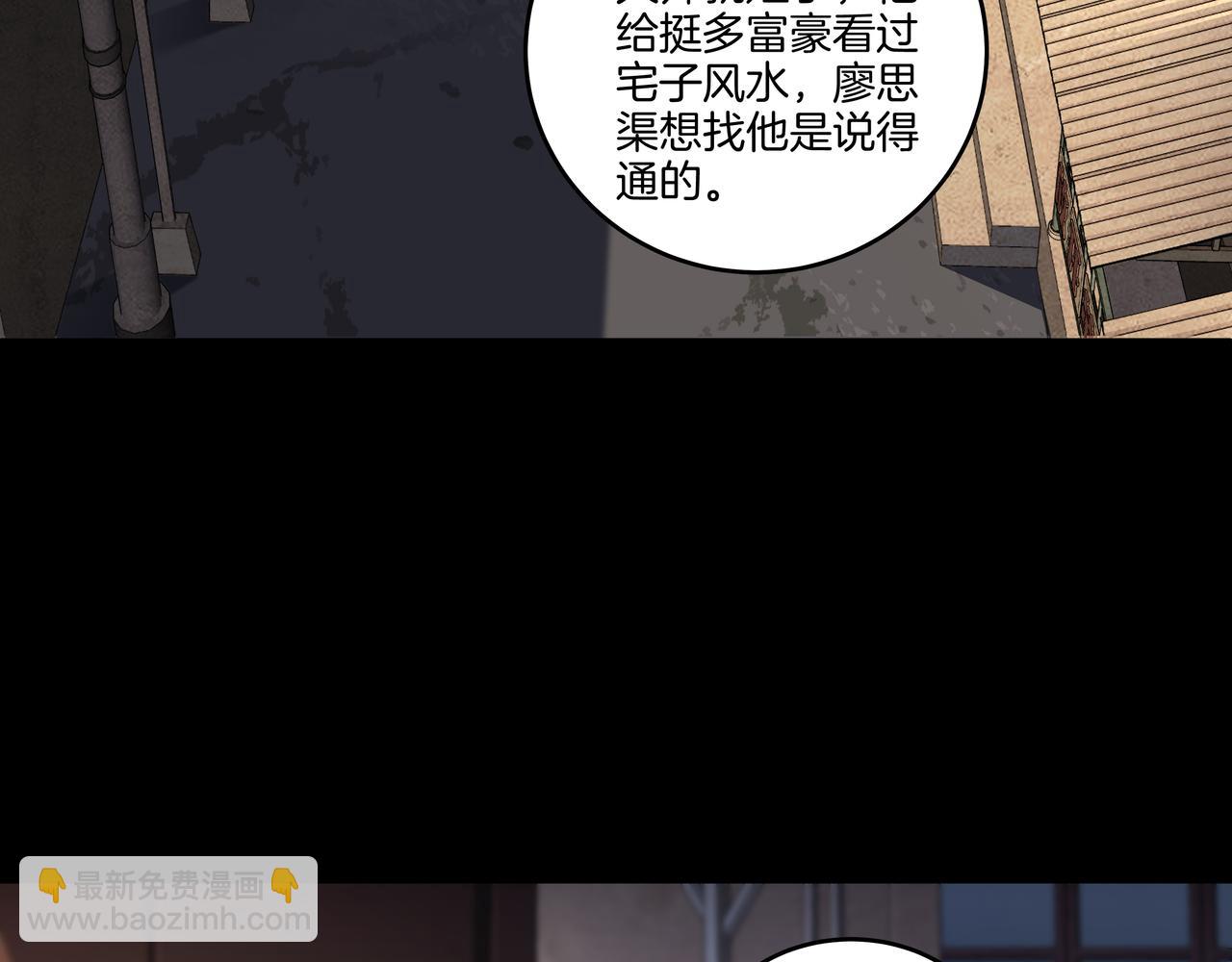第59话 床上菩萨(1/2)-第59话
