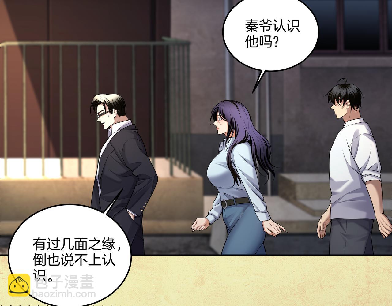 第59话 床上菩萨(1/2)-第59话