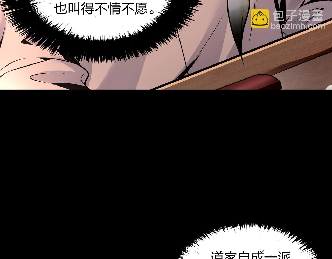 第7话 道家传承(1/3)-第7话