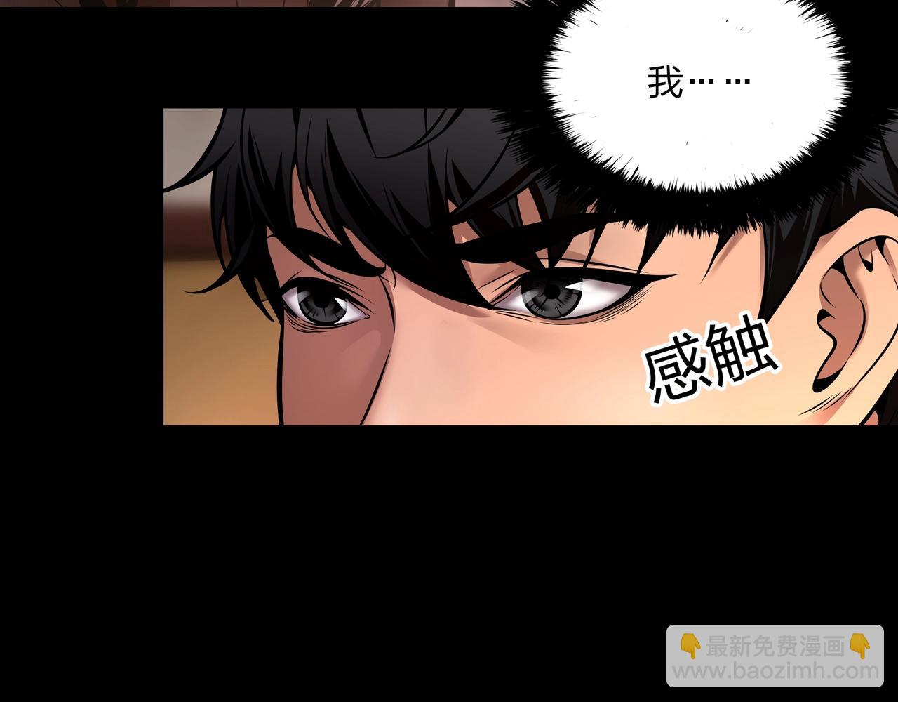 第7话 道家传承(1/3)-第7话