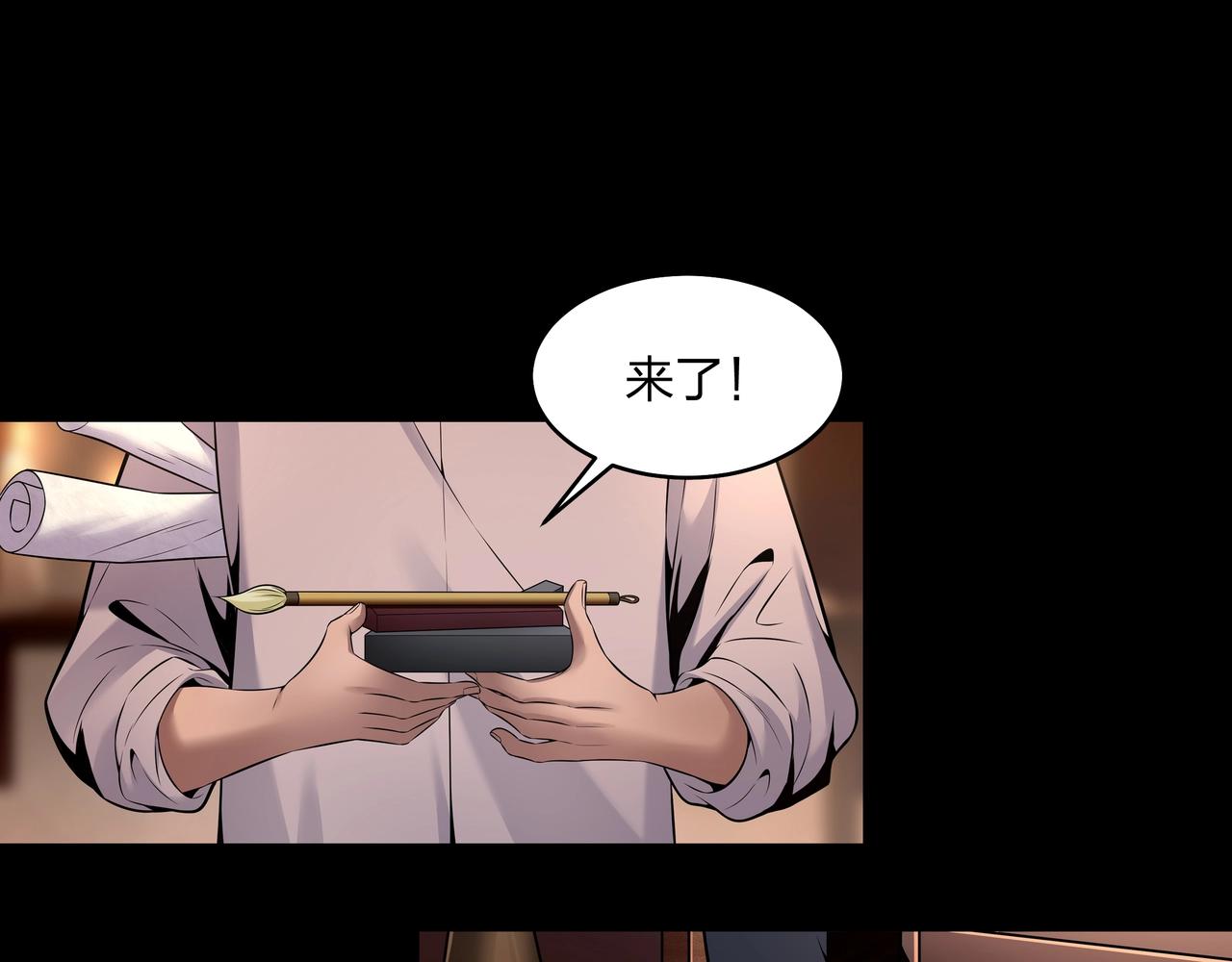 第7话 道家传承(1/3)-第7话