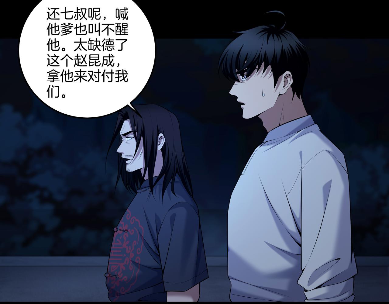 第61话 再见赵昆成(1/2)-第61话