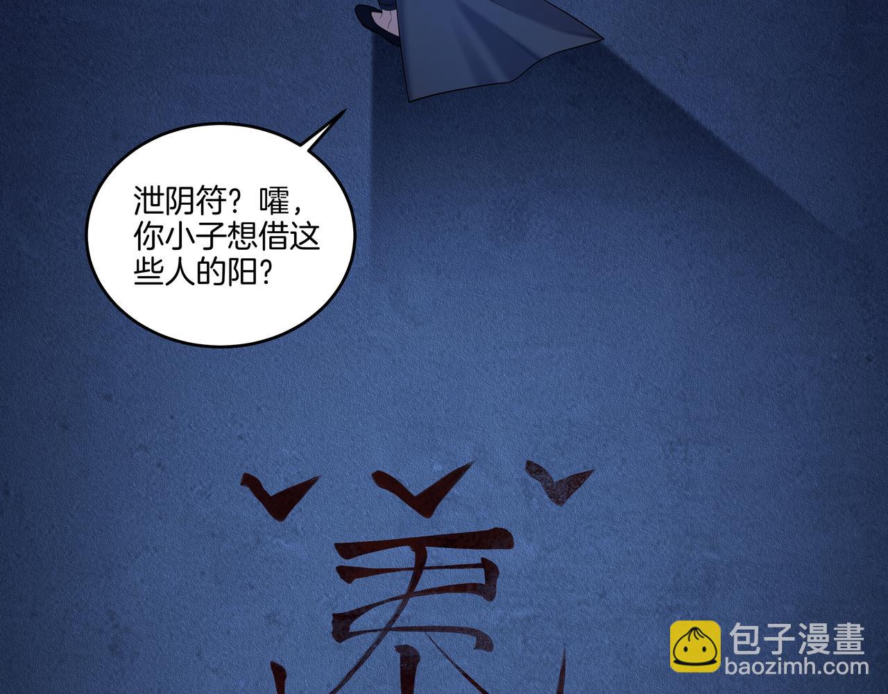第61话 再见赵昆成(1/2)-第61话