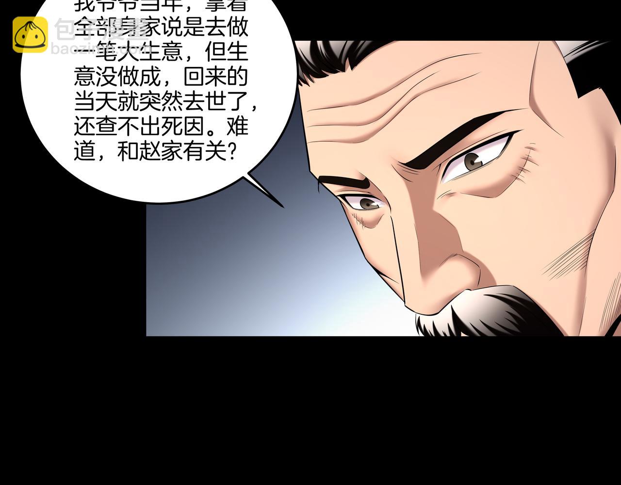 第63话 恩怨(1/2)-第63话