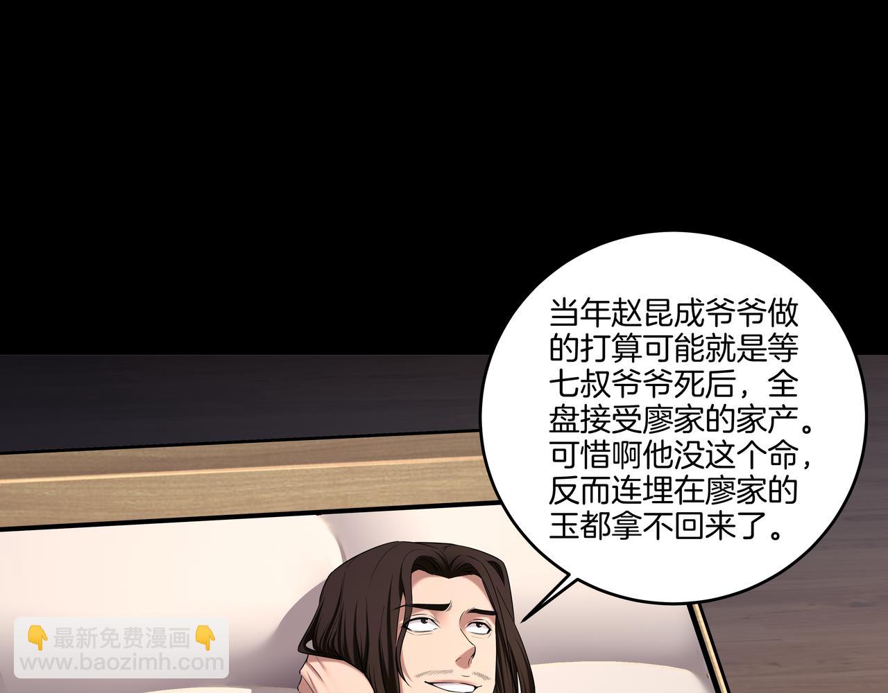 第63话 恩怨(1/2)-第63话