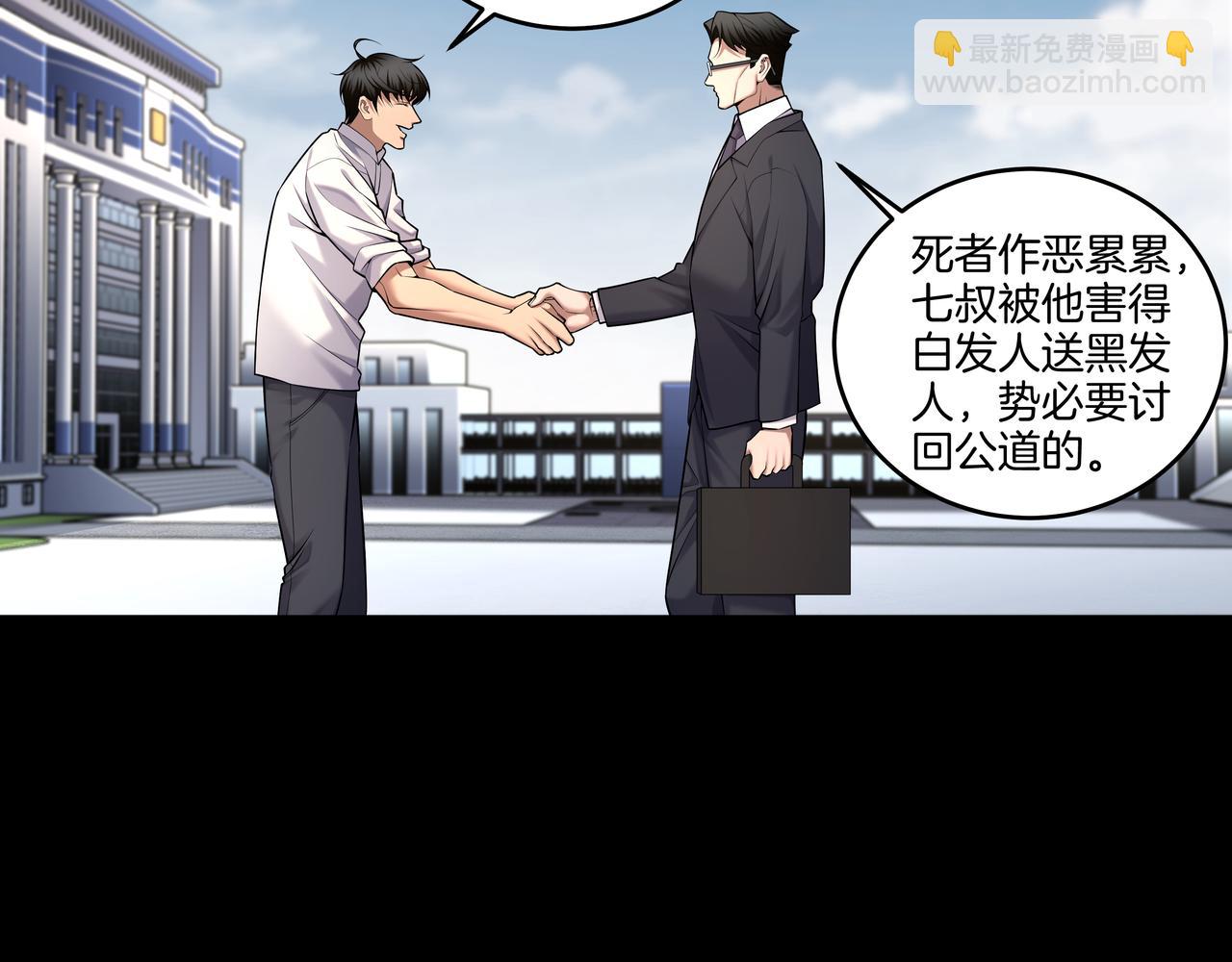 第63话 恩怨(1/2)-第63话
