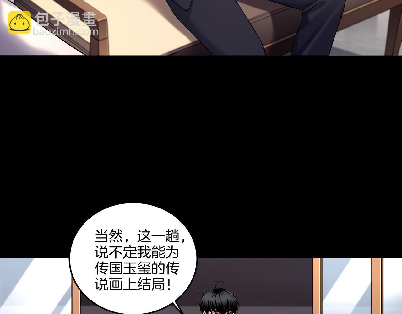 第65话 再组队(1/2)-第65话
