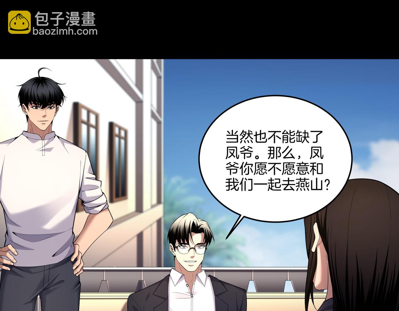 第65话 再组队(1/2)-第65话