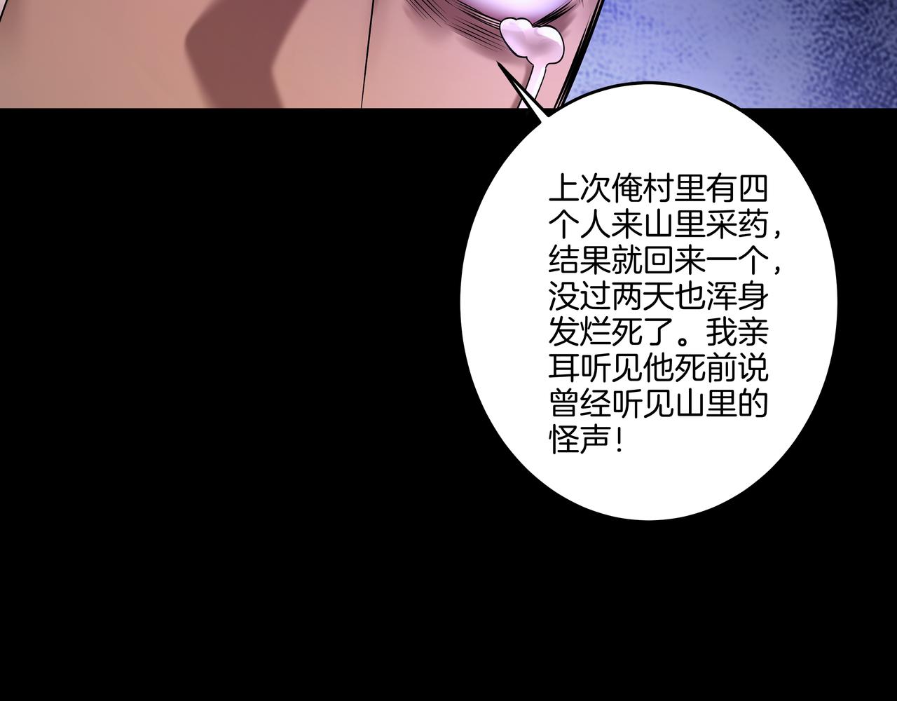 第67话 肩头灯(1/2)-第67话