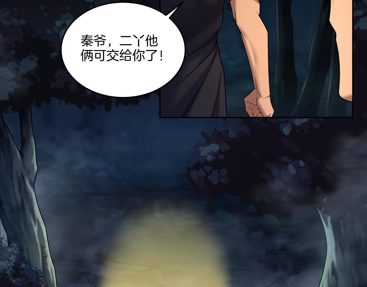 第67话 肩头灯(1/2)-第67话
