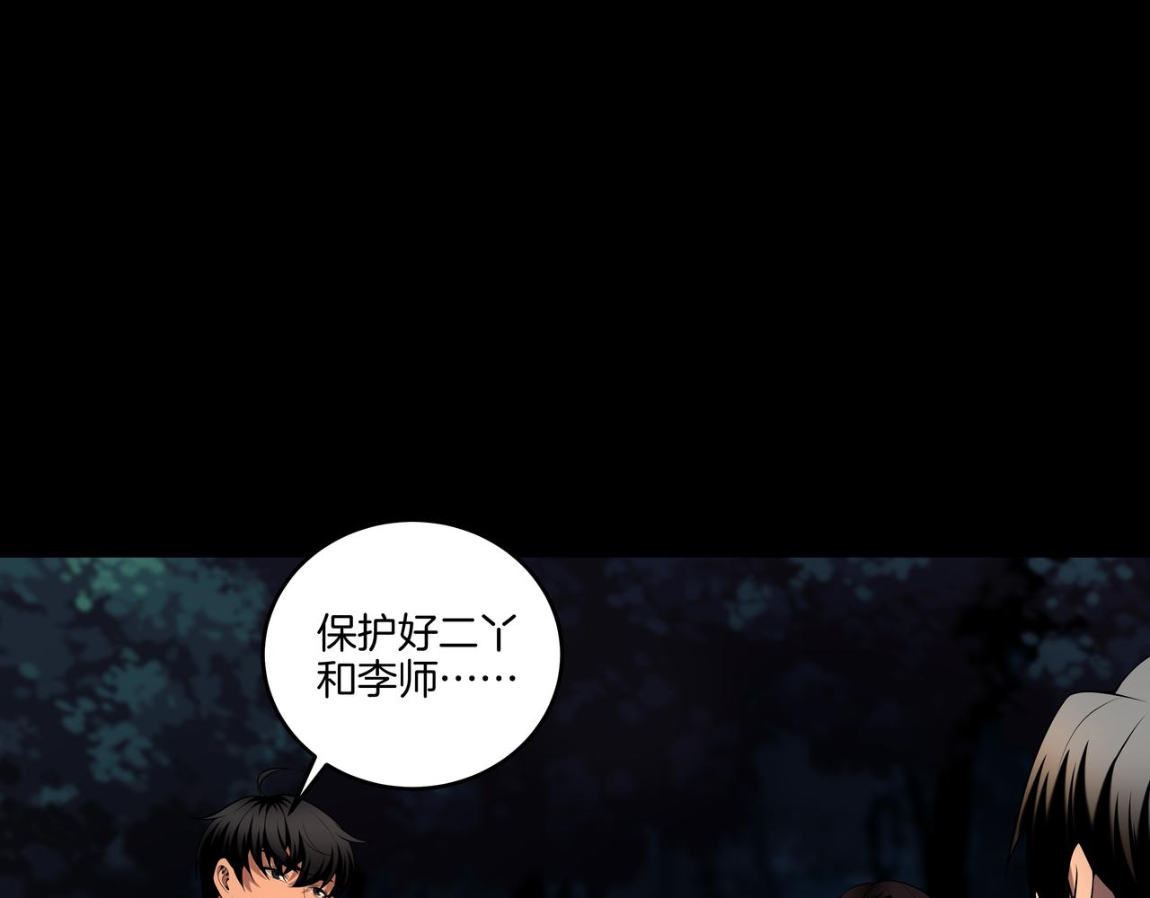 第67话 肩头灯(1/2)-第67话