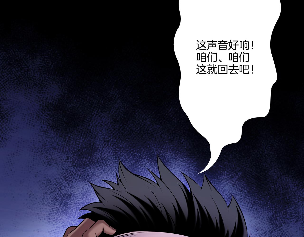 第67话 肩头灯(1/2)-第67话