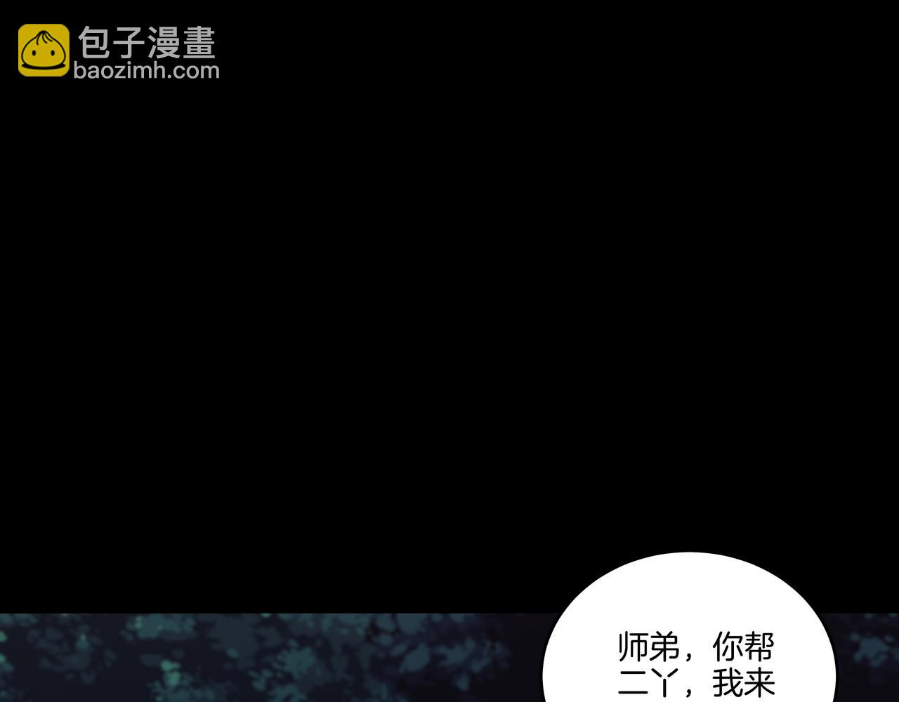 第69话 猫腻(1/2)-第69话