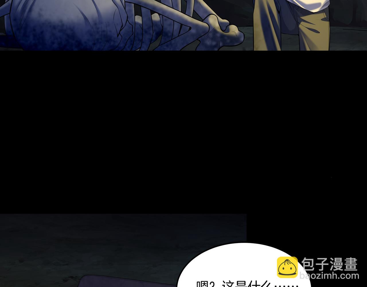 第71话 邪瓶(1/2)-第71话