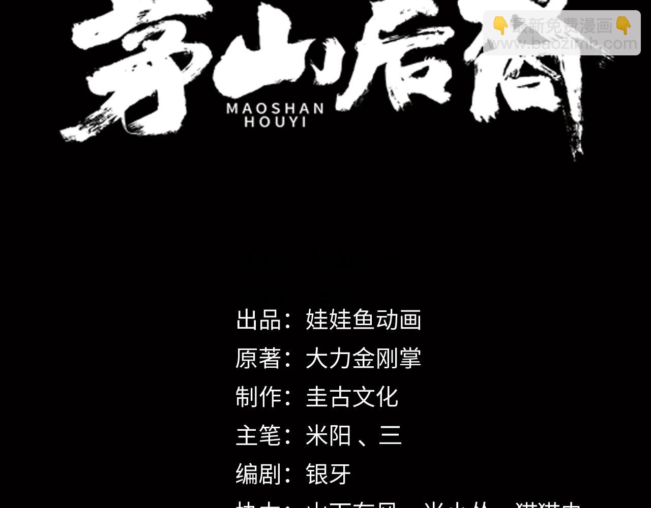 第71话 邪瓶(1/2)-第71话