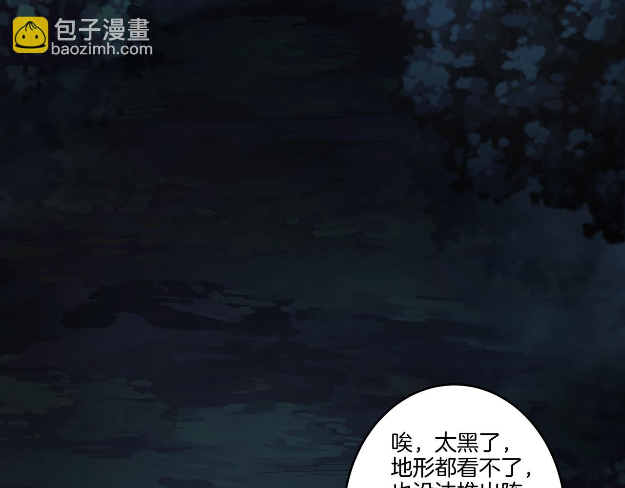 第71话 邪瓶(1/2)-第71话