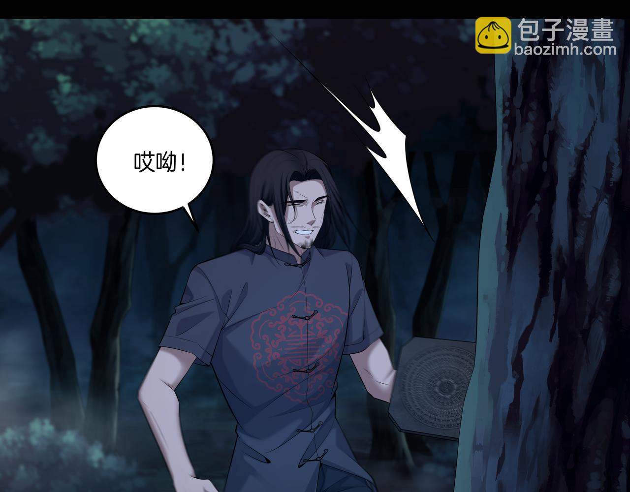 第71话 邪瓶(1/2)-第71话