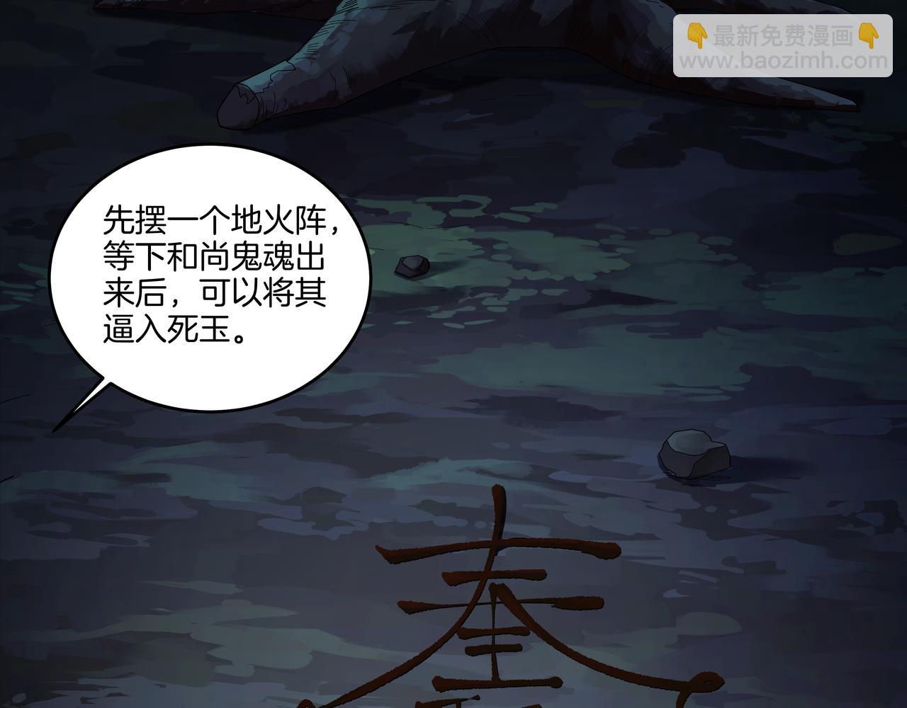 第71话 邪瓶(1/2)-第71话