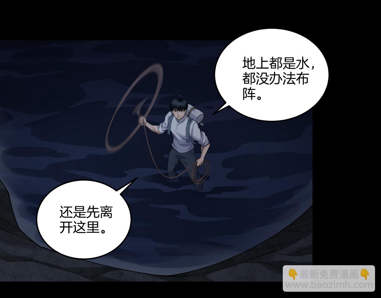第73话 圭鬼(1/2)-第73话