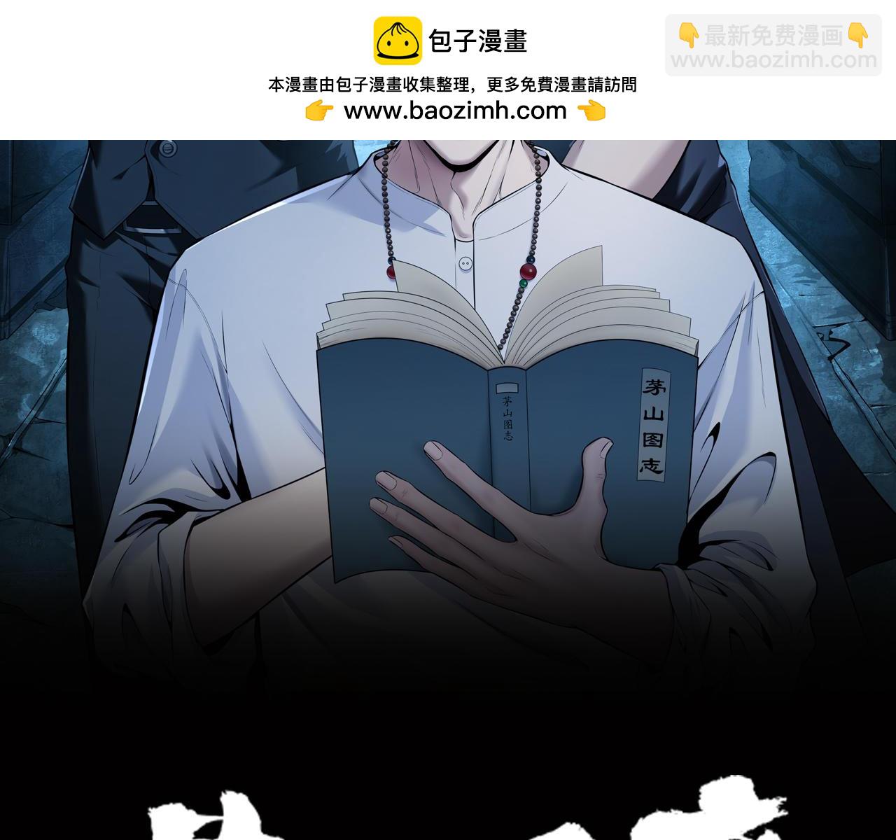 第73话 圭鬼(1/2)-第73话