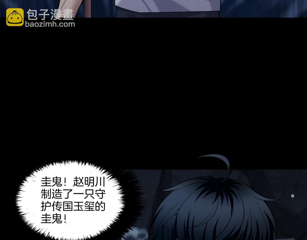 第73话 圭鬼(1/2)-第73话