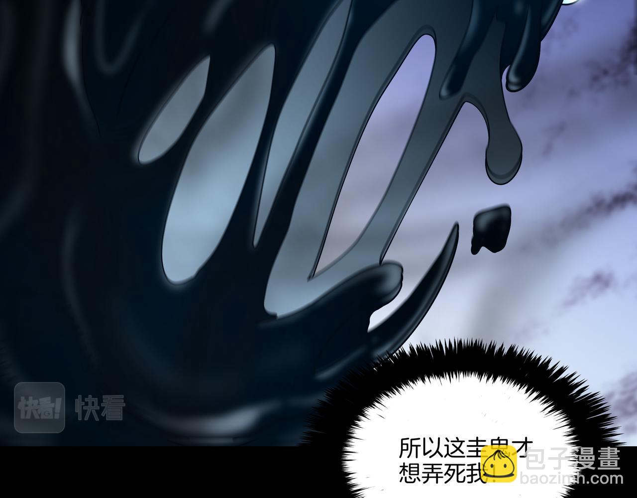 第73话 圭鬼(1/2)-第73话