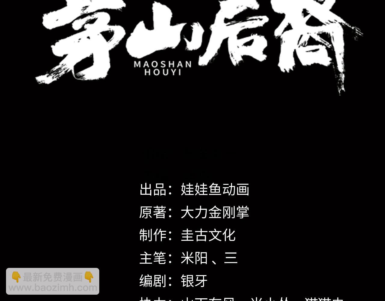 第73话 圭鬼(1/2)-第73话
