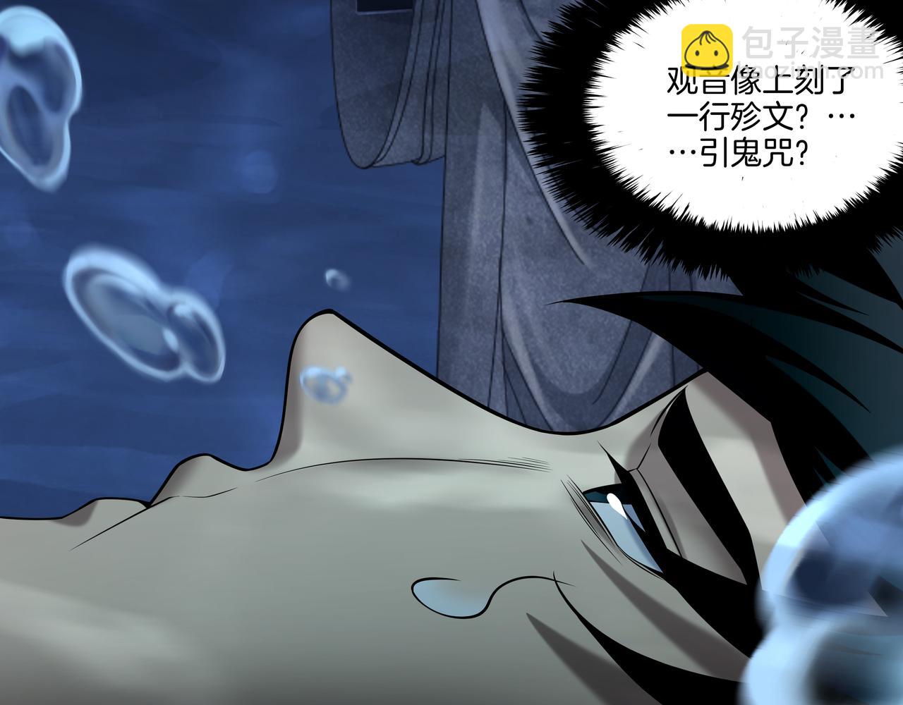 第73话 圭鬼(1/2)-第73话
