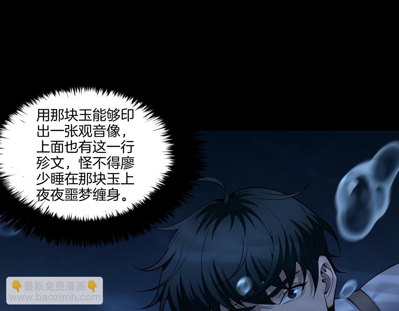 第73话 圭鬼(1/2)-第73话