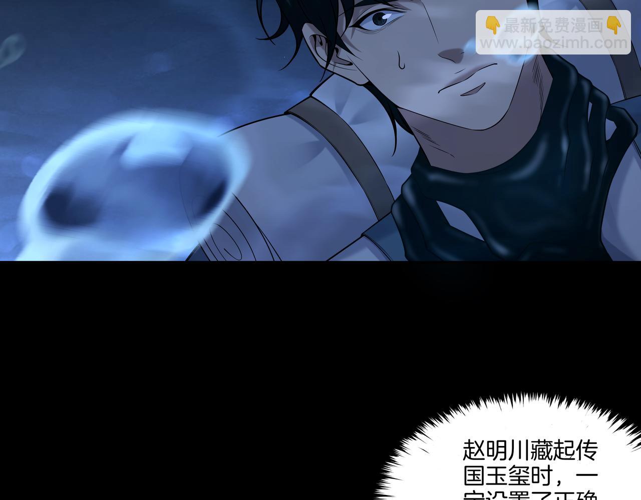 第73话 圭鬼(1/2)-第73话