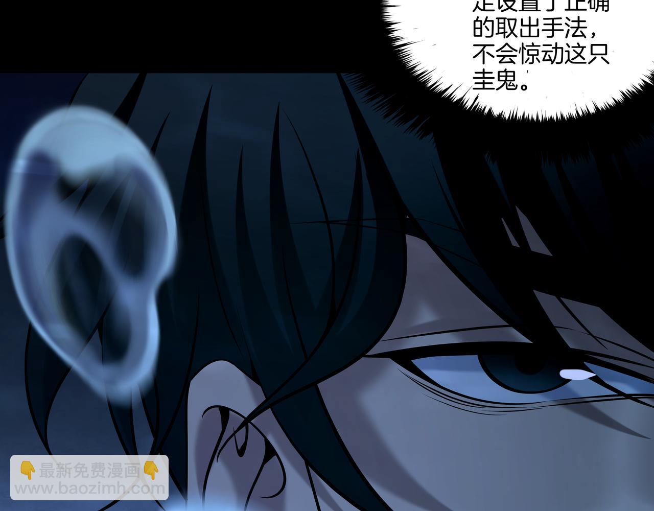 第73话 圭鬼(1/2)-第73话