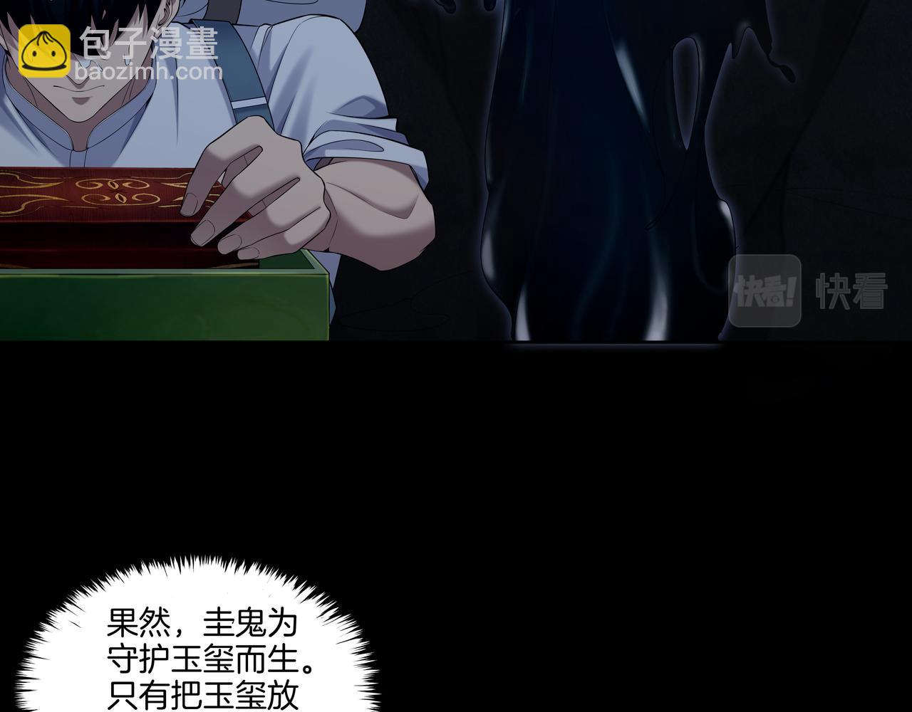 第73话 圭鬼(1/2)-第73话