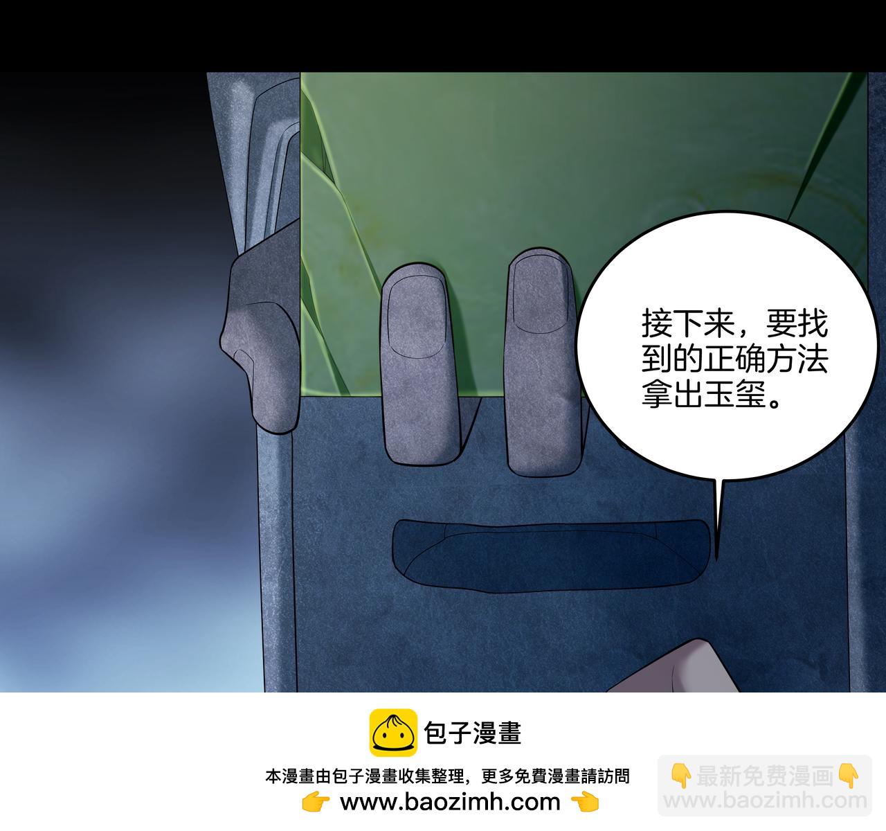 第73话 圭鬼(1/2)-第73话