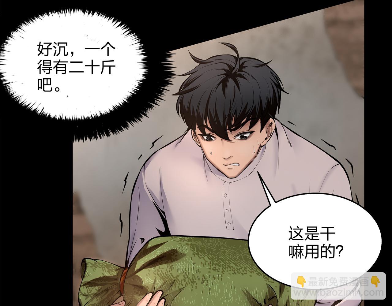第9话 开慧眼(1/3)-第9话
