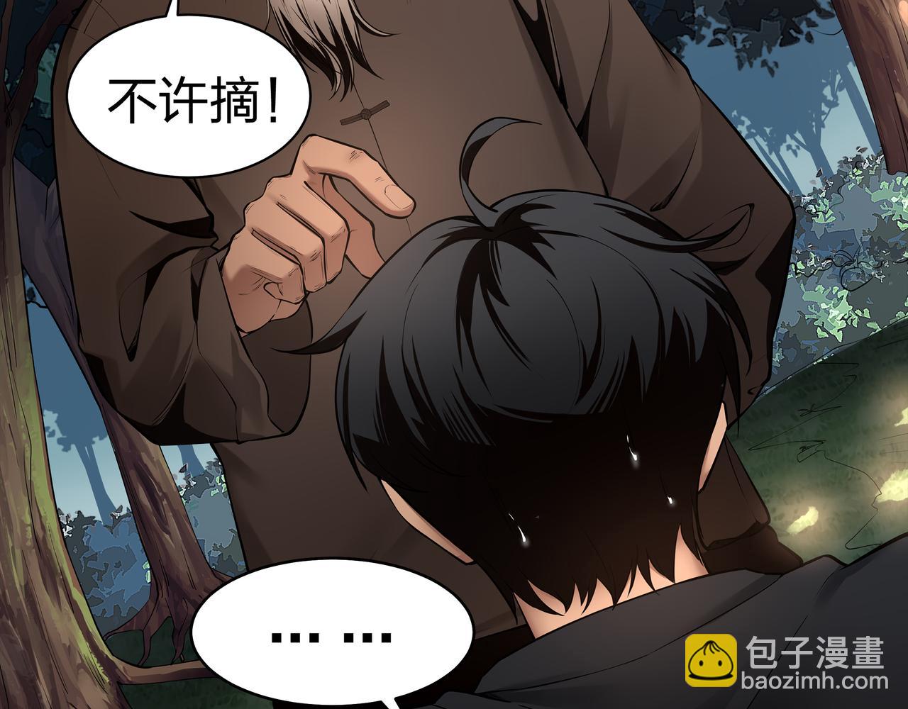 第9话 开慧眼(1/3)-第9话