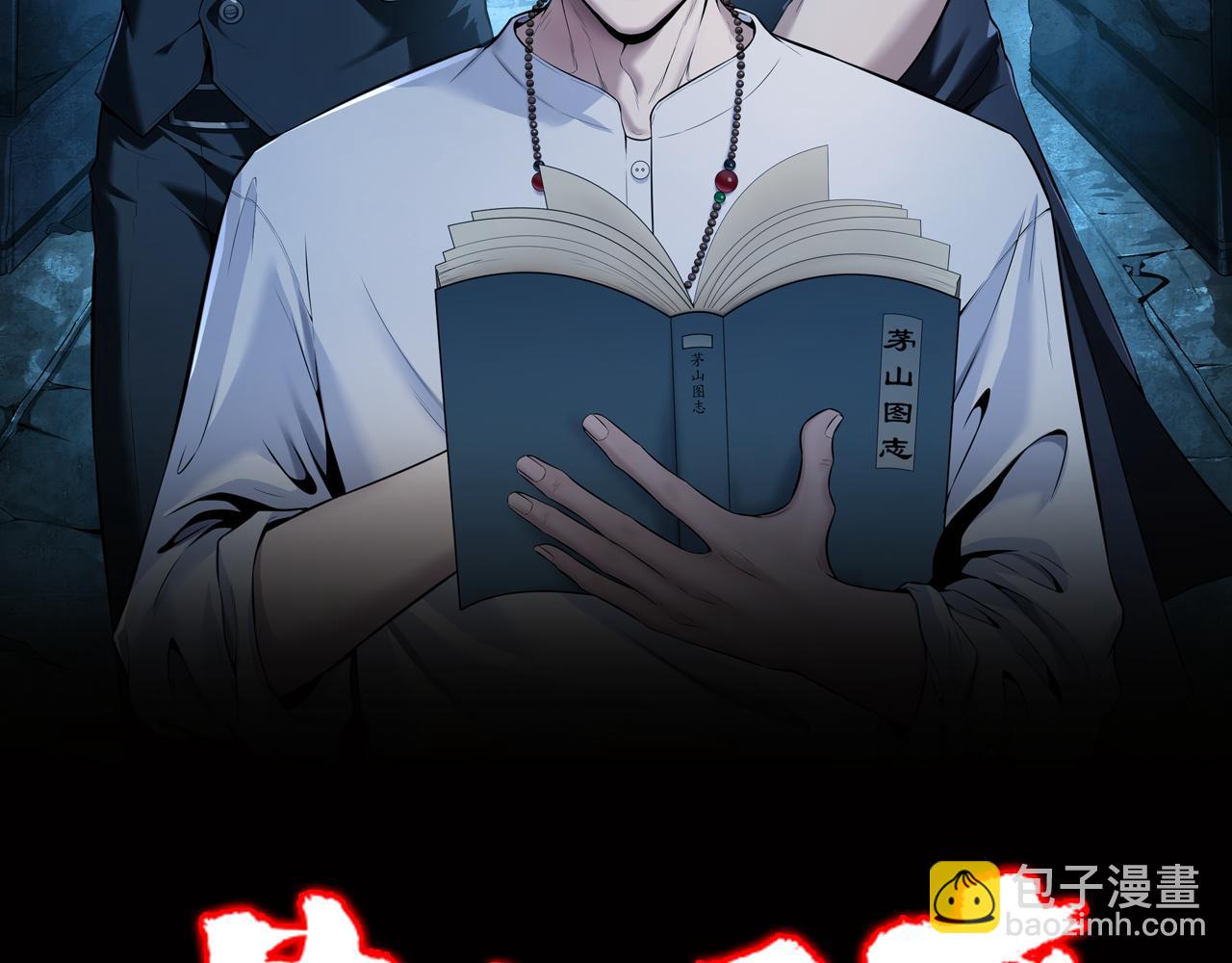 第9话 开慧眼(1/3)-第9话