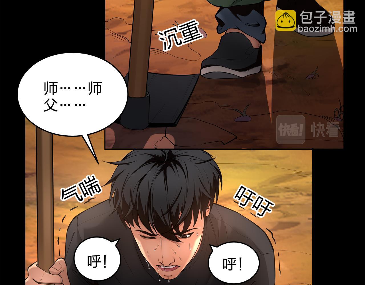 第9话 开慧眼(1/3)-第9话