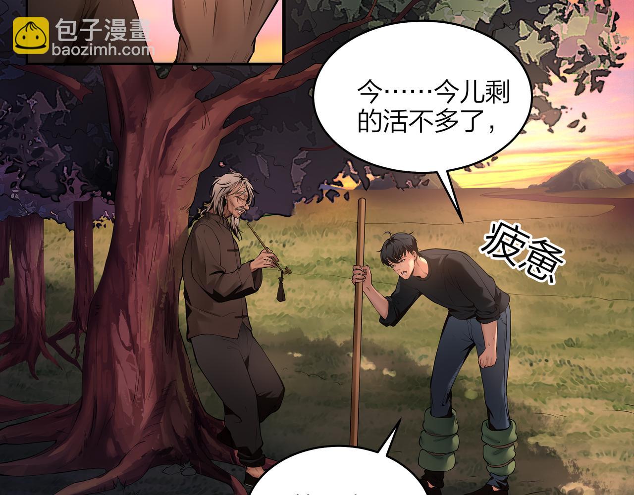 第9话 开慧眼(1/3)-第9话