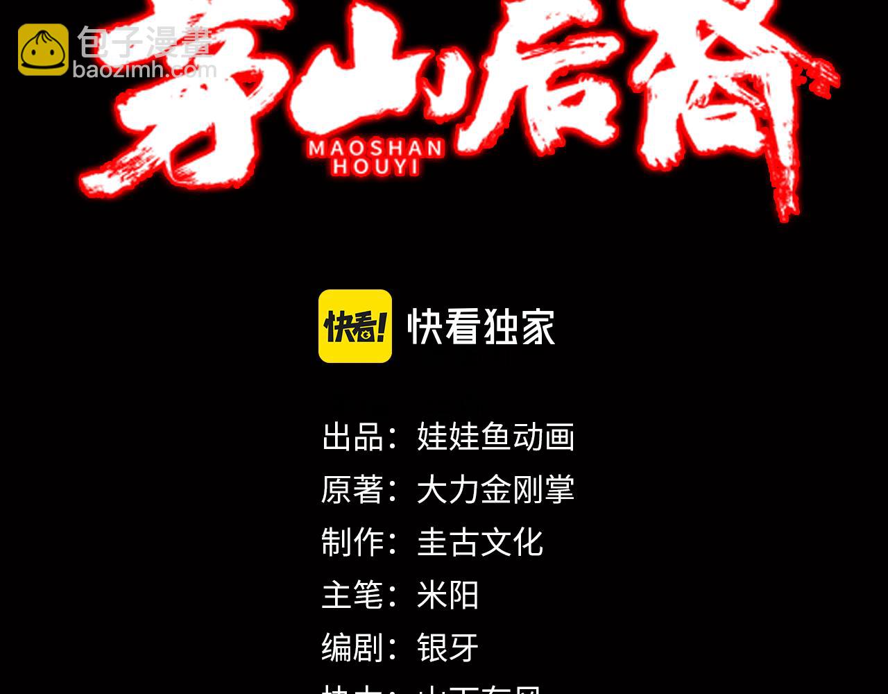 第9话 开慧眼(1/3)-第9话